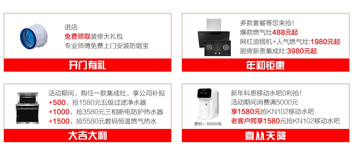 2019開年大戲，開門有禮，年初鉅惠，大吉大利，喜從天降