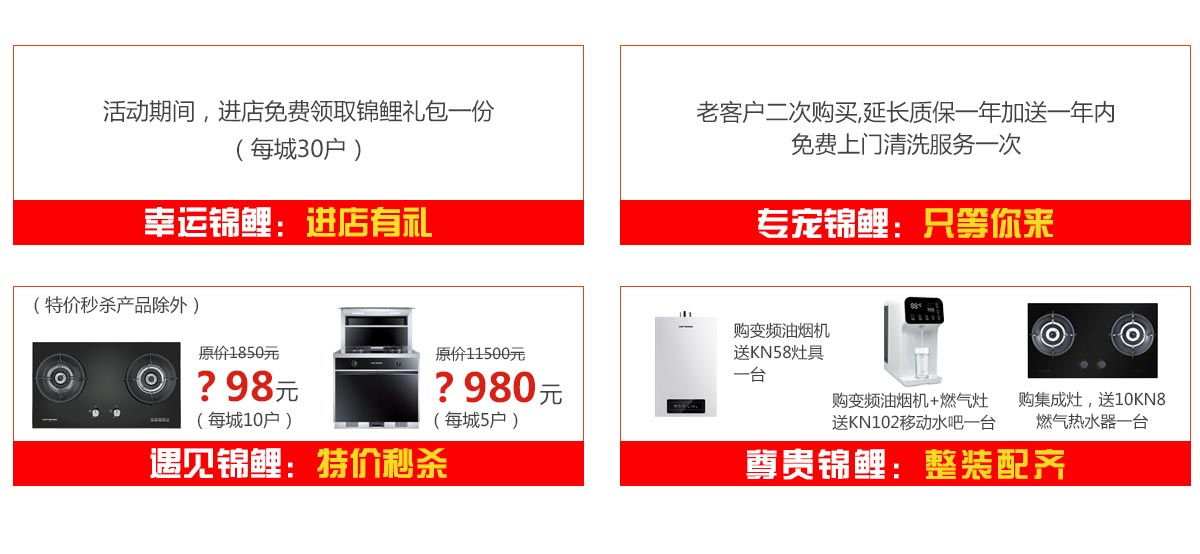 2019開年大戲，開門有禮，年初鉅惠，大吉大利，喜從天降