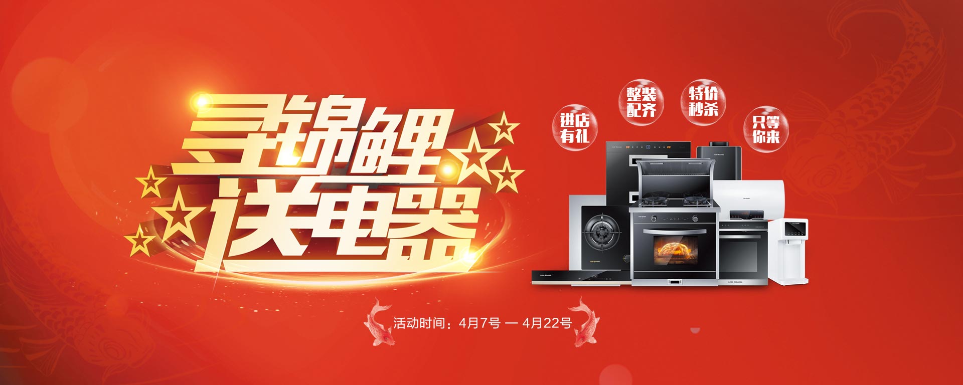 2019開年大戲，開門有禮，年初鉅惠，大吉大利，喜從天降