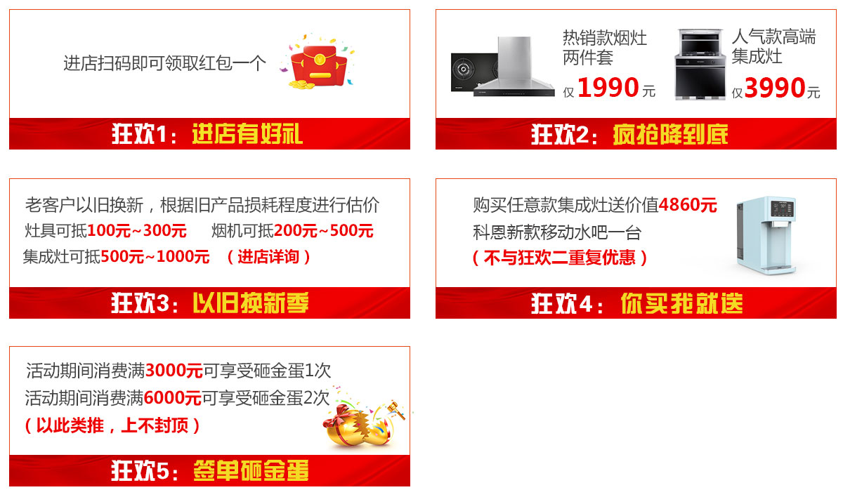 2019年6月活動，618狂歡趴-科恩電器帶回家