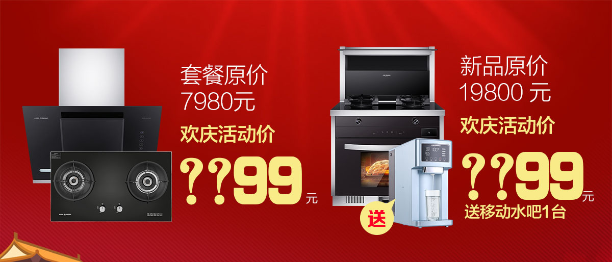 2019年7月活動，新品季，科恩中國萬里行，1元搶豪禮!