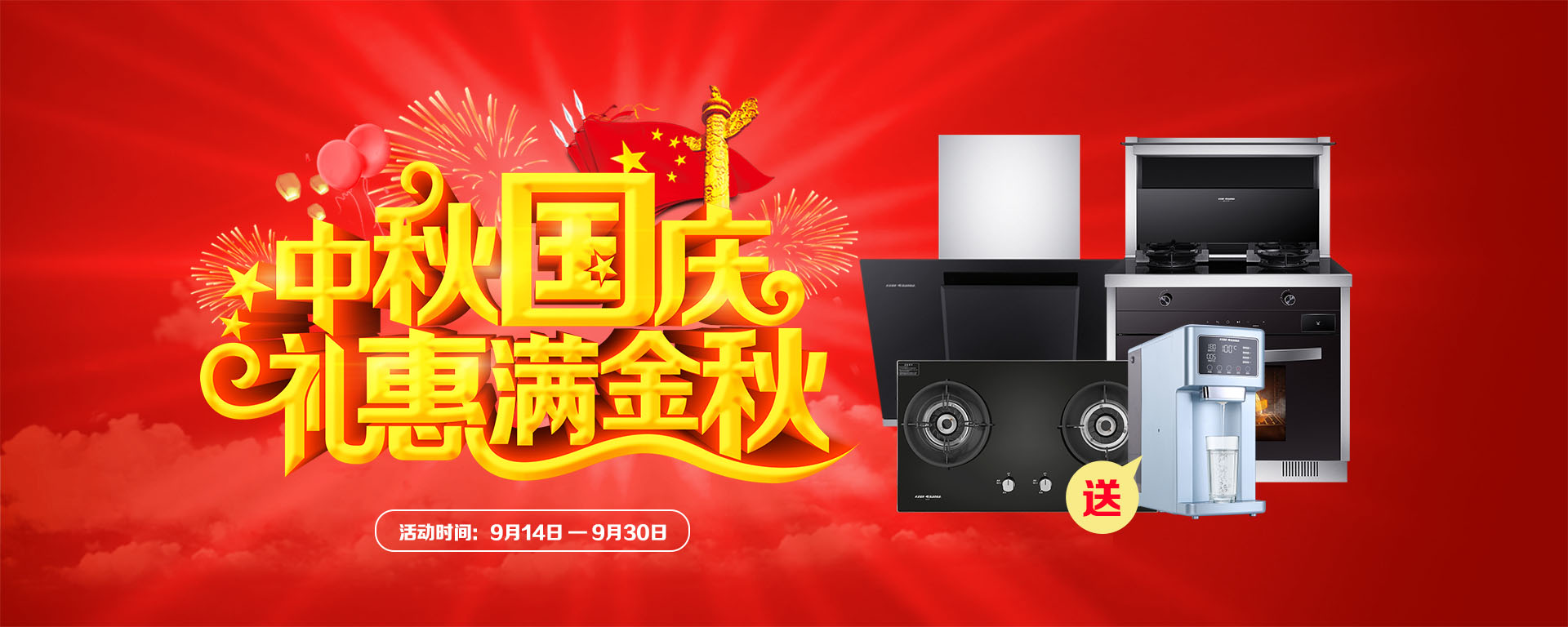 2019年7月活動，新品季，科恩中國萬里行，1元搶豪禮!