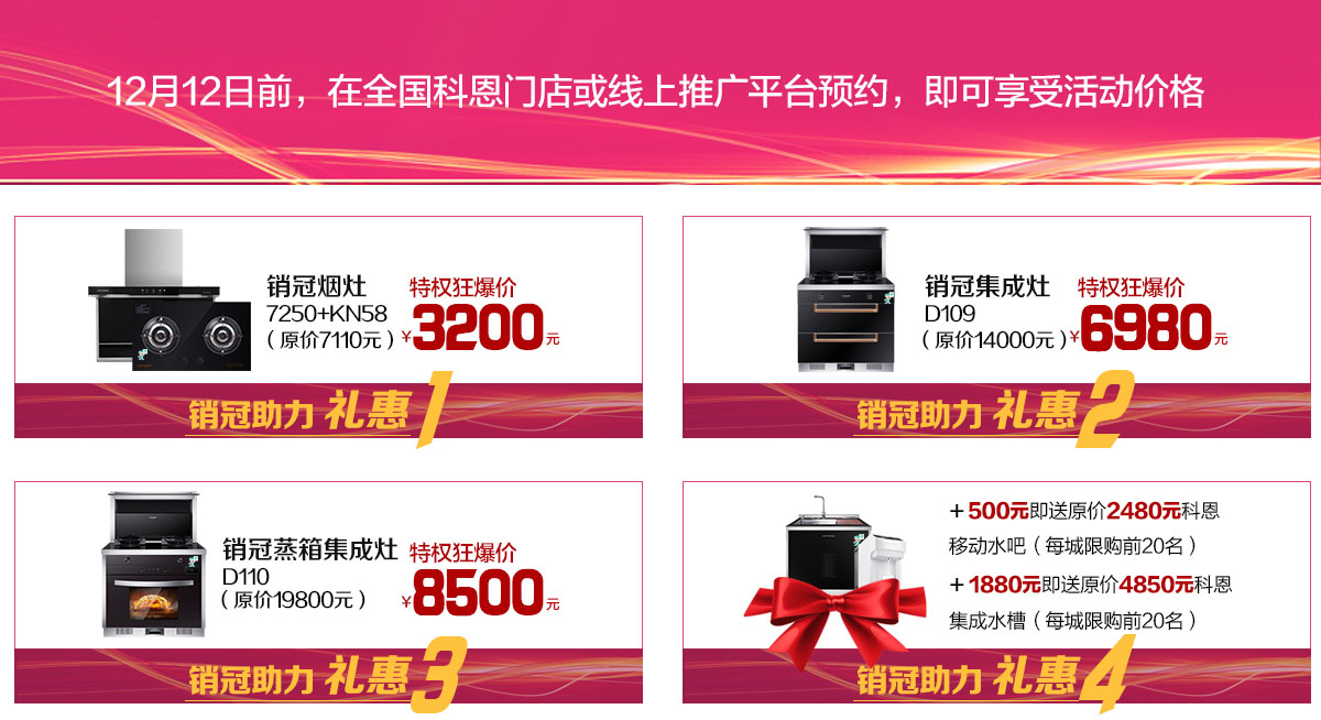 2019年12月活動(dòng)，年終沖量，禮惠全城,我們無(wú)法承諾太多，除了震撼!