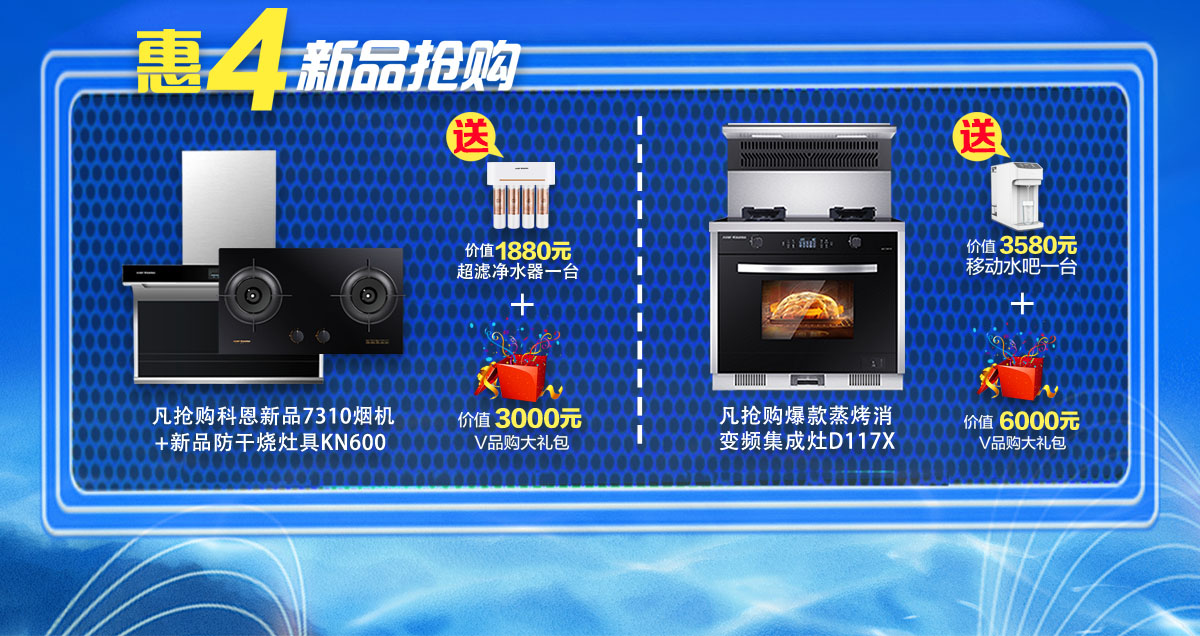 2020年7月，新品品鑒惠，年中首發(fā)，震撼來襲！