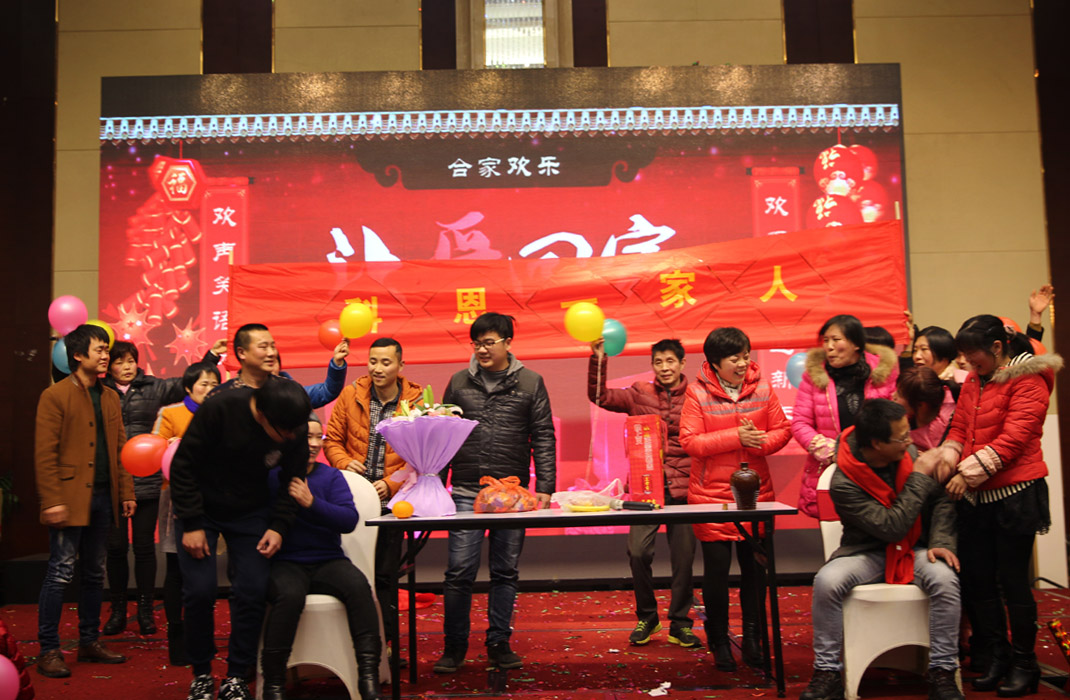 2015年科恩年會-“因為有你，所以幸福！”