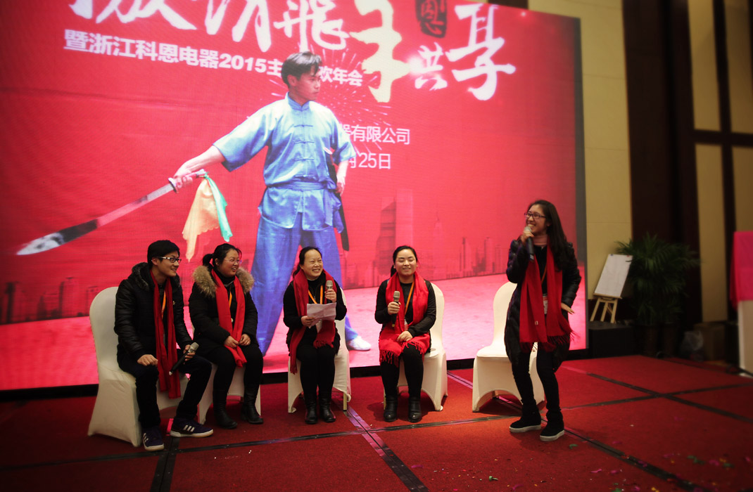 2015年科恩年會-“因為有你，所以幸福！”
