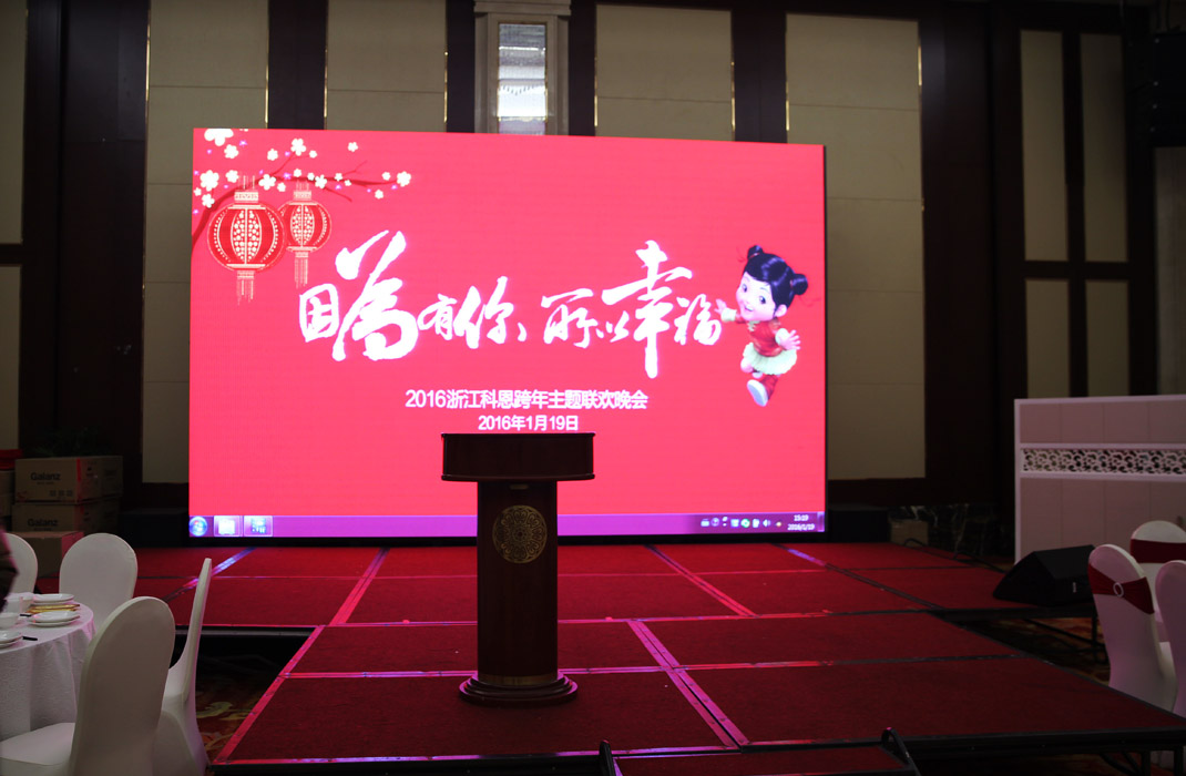 2015年科恩年會-“因為有你，所以幸福！”