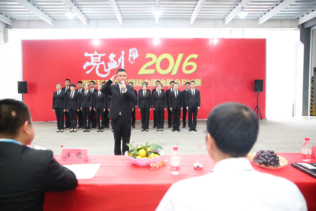 “亮劍，2016”——暨科恩第二屆動力落地晨會PK大賽
