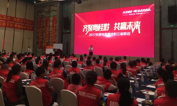 戰(zhàn)旗所指，所向披靡——科恩電器粵桂黔三省聯(lián)動全面啟動