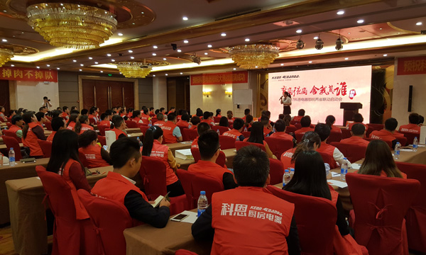 科恩鄂皖大惠戰(zhàn)啟動(dòng)會(huì)，安徽合肥震撼上演