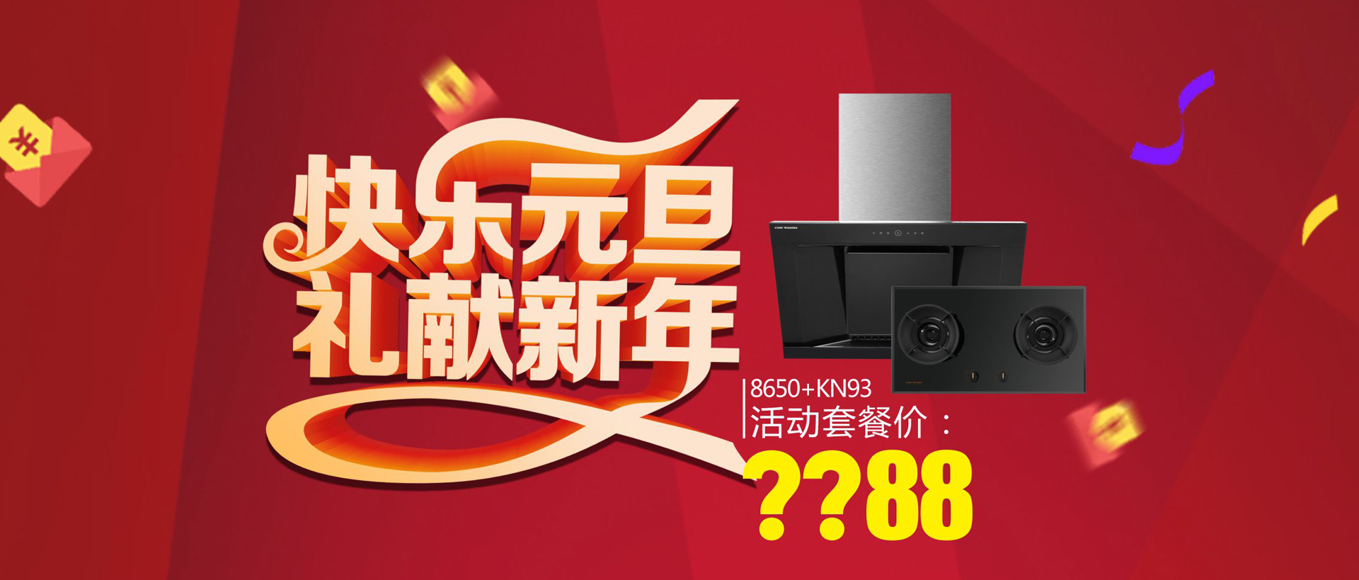 科恩廚電2017年11月-感恩獻(xiàn)禮真情回饋，工廠內(nèi)購(gòu)總裁簽售