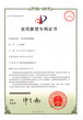 油煙機(jī)—實(shí)用新型專利證書(shū)