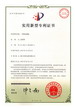 吸油煙機(jī)—實(shí)用新型專利證書(shū)