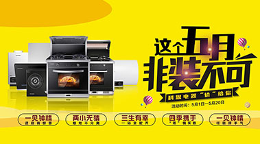 2019這個五月非裝不可，科恩電器