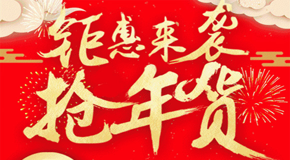 這些地道科恩年貨節(jié)正在被瘋搶中，你還在猶豫什么？