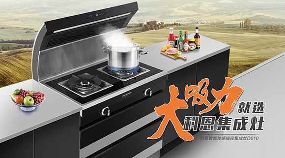 持久大吸力，爆炒更給力！科恩大吸力集成灶挑戰(zhàn)爆炒500個(gè)辣椒！