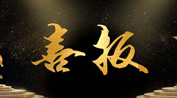 高質(zhì)量，高使命！科恩電器榮獲市長(zhǎng)質(zhì)量獎(jiǎng)，樹(shù)立行業(yè)先進(jìn)質(zhì)量標(biāo)桿！