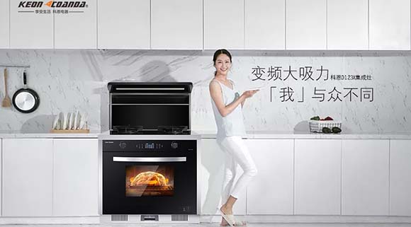 下廚更簡(jiǎn)單！十大品牌科恩電器在美食中品味多樣人生