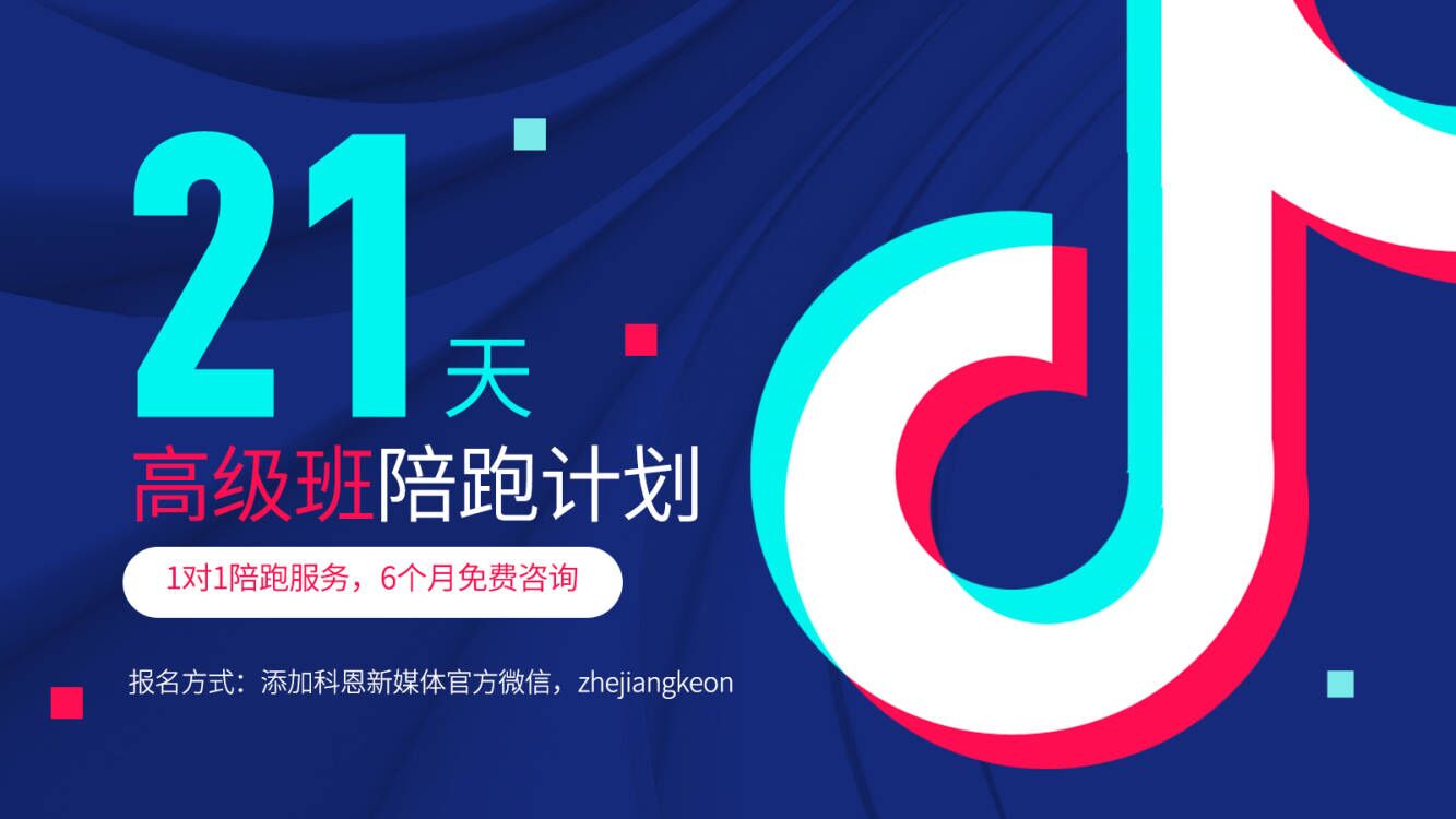 科恩集成灶抖音陪跑賦能，助力終端“玩賺抖音” 