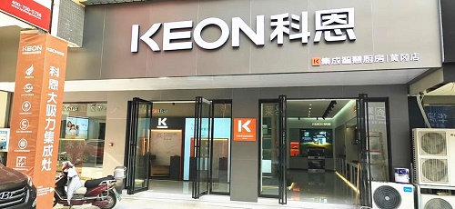 科恩集成灶湖北黃岡專賣(mài)店店面展示