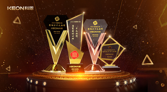 浙江這家企業(yè)包攬2022年度廚電行業(yè)、集成灶行業(yè)影響力十大品牌等四項(xiàng)大獎(jiǎng)！