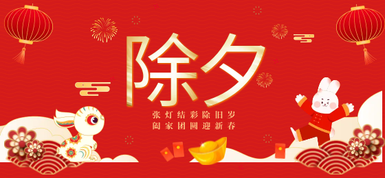 世界再大，家才是港灣， 除夕夜，用科恩集成灶為家人做一頓豐富的團圓飯