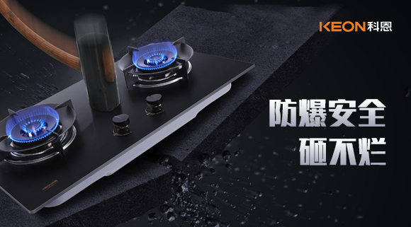 防爆才是燃氣灶最重要的功能！