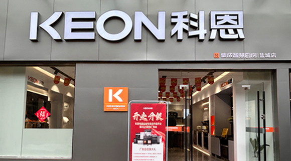 科恩集成灶江蘇鹽城專賣(mài)店！店面展示