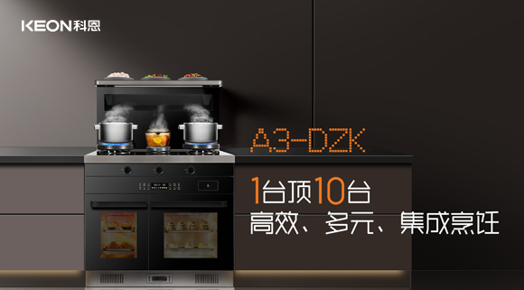 開啟倍速烹飪生活！A3系列讓烹飪快起來！