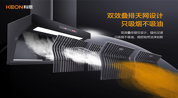 還在定時(shí)清理煙機(jī)嗎？還不快換上免清洗煙機(jī)！
