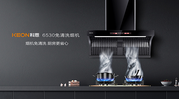 自清洗？免清洗？煙機(jī)到底怎么選？