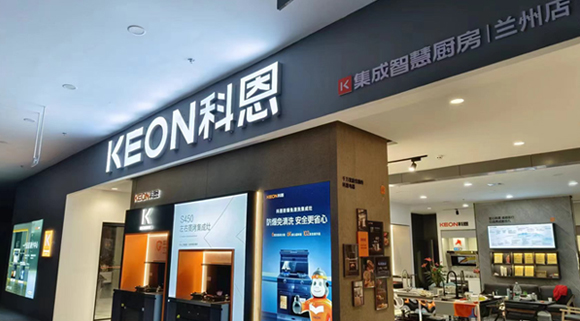 熱烈祝賀科恩集成灶甘肅蘭州專賣店隆重開業(yè)！