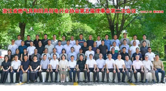 科恩董事長出席“浙江省燃氣具和廚具廚電行業(yè)協(xié)會第五屆理事會會議”！