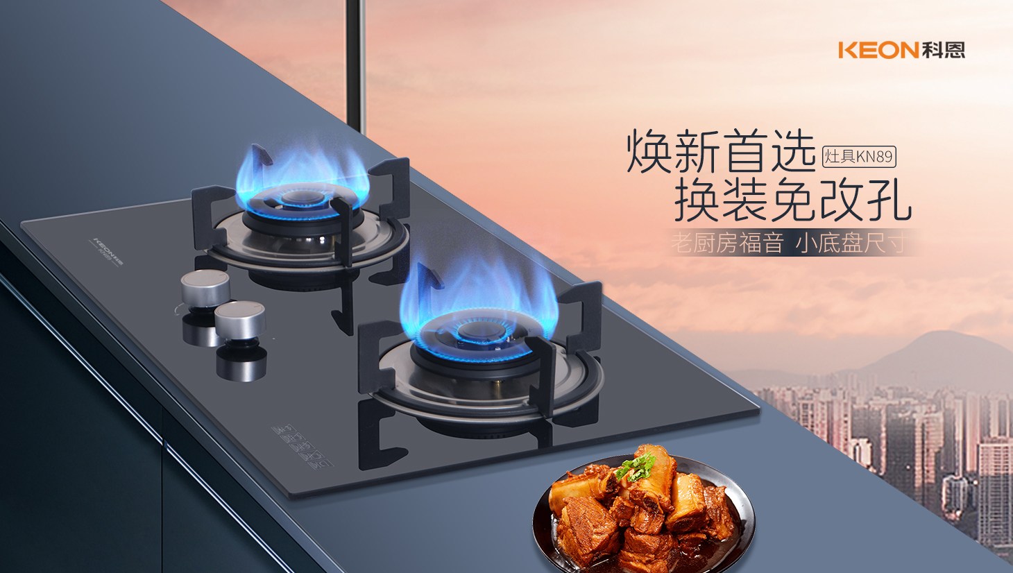 科恩灶具KN89：小尺寸大能量，烹飪體驗全面升級