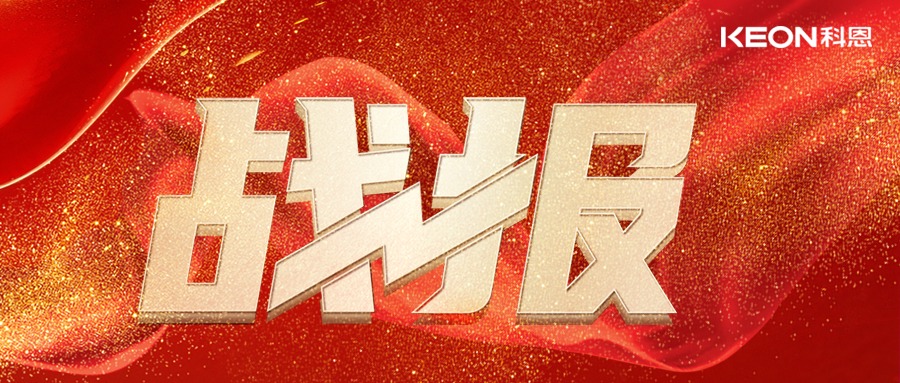 最新戰(zhàn)報(bào)！科恩舊廚煥新路演交出亮眼成績單